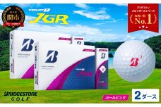 【令和7年8月7日発売品】【2025年モデル】ゴルフボール TOUR B JGR パールピンク 2ダース ～ ブリヂストン TOUR B JGR 2ダース ブリヂストンスポーツ ブリヂストン ツアーB ツアービー Bマーク ピンク 24個～