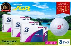 【令和7年8月7日発売品】【2025年モデル】ゴルフボール TOUR B JGR パールピンク 3ダース ～ ブリヂストン TOUR B JGR 3ダース ブリヂストンスポーツ ブリヂストン ツアーB ツアービー Bマーク ピンク 36個～