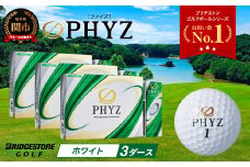 ゴルフボール PHYZ（ファイズ）ホワイト 3ダース