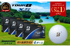 【2024年モデル】ゴルフボール TOUR B XS パールホワイト 4ダース ～ゴルフボール ブリヂストン ツアービー まとめ買い 大量～