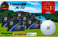 【2024年モデル】ゴルフボール TOUR B XS パールホワイト 5ダース ～ゴルフボール ブリヂストン ツアービー まとめ買い 大量～