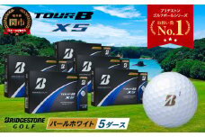 【2024年モデル】ゴルフボール TOUR B XS パールホワイト 5ダース ～ゴルフボール ブリヂストン ツアービー まとめ買い 大量～