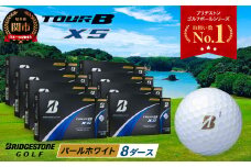 【2024年モデル】ゴルフボール TOUR B XS パールホワイト 8ダース ～ゴルフボール ブリヂストン ツアービー まとめ買い 大量～