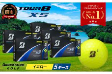 【2024年モデル】ゴルフボール TOUR B XS イエロー 5ダース ～ゴルフボール ブリヂストン ツアービー まとめ買い 大量～