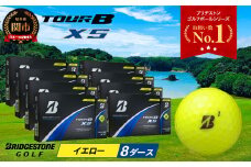 【2024年モデル】ゴルフボール TOUR B XS イエロー 8ダース ～ゴルフボール ブリヂストン ツアービー まとめ買い 大量～