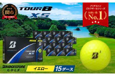 【2024年モデル】ゴルフボール TOUR B XS イエロー 15ダース ～ゴルフボール ブリヂストン ツアービー まとめ買い 大量～
