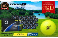 【2024年モデル】ゴルフボール TOUR B XS イエロー 20ダース ～ゴルフボール ブリヂストン ツアービー まとめ買い 大量～