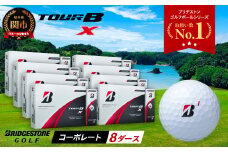 【2024年モデル】ゴルフボール TOUR B X コーポレートカラー（ホワイト） 8ダース ～ブリヂストン ツアービー まとめ買い 大量～