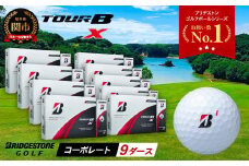 【2024年モデル】ゴルフボール TOUR B X コーポレートカラー（ホワイト） 9ダース ～ブリヂストン ツアービー まとめ買い 大量～