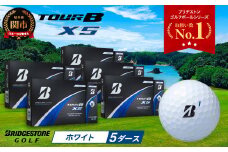 【2024年モデル】ゴルフボール TOUR B XS ホワイト 5ダース ～ゴルフボール ブリヂストン ツアービー まとめ買い 大量～