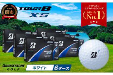 【2024年モデル】ゴルフボール TOUR B XS ホワイト 6ダース ～ゴルフボール ブリヂストン ツアービー まとめ買い 大量～