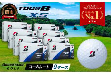 【2024年モデル】ゴルフボール TOUR B XS コーポレートカラー（ホワイト） 9ダース ～ブリヂストン ツアービー まとめ買い 大量～