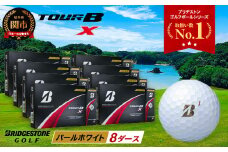 【2024年モデル】ゴルフボール TOUR B X パールホワイト 8ダース ～ブリヂストン ツアービー まとめ買い 大量～