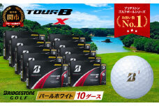 【2024年モデル】ゴルフボール TOUR B X パールホワイト 10ダース ～ブリヂストン ツアービー まとめ買い 大量～