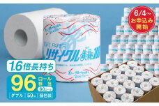 リサイクル美緑50W ダブル/日用品 生活用品 消耗品 トイレットペーパー 備蓄 防災 必需品 再生紙 環境にやさしい エコ美濃桜製紙 1.6倍巻 長持ち 交換 頻度 個包装 芯あり エンボス加工