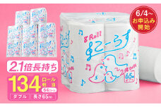 こーらす65W ダブル/日用品 トイレットペーパー 消耗品 備蓄 古紙 再生紙100％ 環境にやさしい 美濃桜製紙 防災 エコ 生活用品 2.1倍巻 取替 頻度 長持ち 芯あり エンボス加工