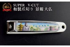 和製爪切り　Super　V-CUT　景観　大仏（VN1-83K-DB）/つめきり　爪きり　ツメキリ　関市　日本製　ネイルケア　ケアツール　キャッチャー付き　大仏