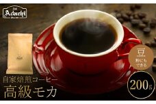 関市　コーヒー　自家焙煎珈琲豆　カフェアダチ　エチオピア　イルガチェフ　G１　高級モカ　２００g/カフェアダチ　珈琲　コーヒー　自家焙煎　COFFEE　焙煎　豆　イルガチェフ　最高グレード　G１　粉にもできます
