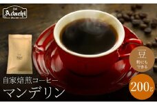 関市　コーヒー　自家焙煎珈琲豆　カフェアダチ　独特の香ばしさ　人気豆　マンデリン　２００g/カフェアダチ　珈琲　コーヒー　自家焙煎　COFFEE　焙煎　マンデリン　豆　粉にもできます　