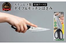 ナイフとしても使える！ ステンレス製キッチンはさみ 収納ケース付／キッチン用品　はさみ　鋏　