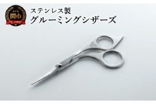 匠の技 グルーミングシザーズ／ムダ毛用　お手入れ　顔　ボディ　鋏　はさみ
