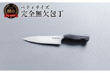 ペティ完全無欠包丁／キッチン用品　キッチンナイフ　アウトドア　調理器具　日本製　ナイフ