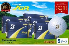 【令和7年8月7日発売品】【2025年モデル】ゴルフボール TOUR B JGR パールホワイト 5ダース ～ ブリヂストン TOUR B JGR 5ダース ブリヂストンスポーツ ブリヂストン ツアーB ツアービー Bマーク 白 60個～