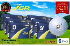 【令和7年8月7日発売品】【2025年モデル】ゴルフボール TOUR B JGR パールホワイト 6ダース ～ ブリヂストン TOUR B JGR 6ダース ブリヂストンスポーツ ブリヂストン ツアーB ツアービー Bマーク 白 72個～