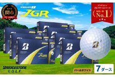 【令和7年8月7日発売品】【2025年モデル】ゴルフボール TOUR B JGR パールホワイト 7ダース ～ ブリヂストン TOUR B JGR 7ダース ブリヂストンスポーツ ブリヂストン ツアーB ツアービー Bマーク 白 84個～