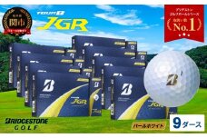 【令和7年8月7日発売品】【2025年モデル】ゴルフボール TOUR B JGR パールホワイト 9ダース ～ ブリヂストン TOUR B JGR 9ダース ブリヂストンスポーツ ブリヂストン ツアーB ツアービー Bマーク 白 108個～