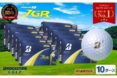 【2025年モデル】ゴルフボール TOUR B JGR パールホワイト 10ダース ～ ブリヂストン TOUR B JGR 10ダース ブリヂストンスポーツ ブリヂストン ツアーB ツアービー Bマーク 白 120個～