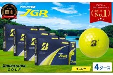 【令和7年8月7日発売品】【2025年モデル】ゴルフボール TOUR B JGR イエロー 4ダース～ ブリヂストン TOUR B JGR イエロー 4ダース ブリヂストンスポーツ ブリヂストン ツアーB ツアービー Bマーク 黄色 48個～