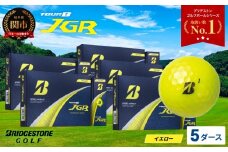 【令和7年8月7日発売品】【2025年モデル】ゴルフボール TOUR B JGR イエロー 5ダース～ ブリヂストン TOUR B JGR イエロー 5ダース ブリヂストンスポーツ ブリヂストン ツアーB ツアービー Bマーク 黄色 60個～