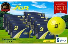 【令和7年8月7日発売品】【2025年モデル】ゴルフボール TOUR B JGR イエロー 9ダース～ ブリヂストン TOUR B JGR イエロー 9ダース ブリヂストンスポーツ ブリヂストン ツアーB ツアービー Bマーク 黄色 108個～