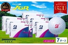 【令和7年8月7日発売品】【2025年モデル】ゴルフボール TOUR B JGR パールピンク 7ダース ～ ブリヂストン TOUR B JGR 7ダース ブリヂストンスポーツ ブリヂストン ツアーB ツアービー Bマーク ピンク 84個～