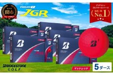 【令和7年8月7日発売品】【2025年モデル】ゴルフボール TOUR B JGR マッドレッド 5ダース ～ ブリヂストン TOUR B JGR 5ダース ブリヂストンスポーツ ブリヂストン ツアーB ツアービー Bマーク 赤 60個～