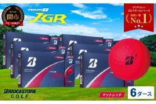 【令和7年8月7日発売品】【2025年モデル】ゴルフボール TOUR B JGR マッドレッド 6ダース ～ ブリヂストン TOUR B JGR 6ダース ブリヂストンスポーツ ブリヂストン ツアーB ツアービー Bマーク 赤 72個～