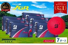 【令和7年8月7日発売品】【2025年モデル】ゴルフボール TOUR B JGR マッドレッド 7ダース ～ ブリヂストン TOUR B JGR 7ダース ブリヂストンスポーツ ブリヂストン ツアーB ツアービー Bマーク 赤 84個～