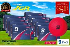 【令和7年8月7日発売品】【2025年モデル】ゴルフボール TOUR B JGR マッドレッド 9ダース ～ ブリヂストン TOUR B JGR 9ダース ブリヂストンスポーツ ブリヂストン ツアーB ツアービー Bマーク 赤 108個～