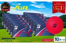 【令和7年8月7日発売品】【2025年モデル】ゴルフボール TOUR B JGR マッドレッド 10ダース ～ ブリヂストン TOUR B JGR 10ダース ブリヂストンスポーツ ブリヂストン ツアーB ツアービー Bマーク 赤 120個～