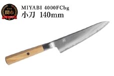 ZWILLING ツヴィリング MIYABI ミヤビ  4000FCbg 小刀 140mm／調理器具　キッチン用品　包丁　調理　包丁　ステンレス