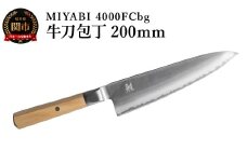 ZWILLING ツヴィリング MIYABI ミヤビ  4000FCbg 牛刀 200mm／調理器具　キッチン用品　包丁　調理　包丁　ステンレス