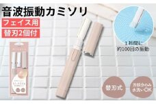 貝印 miness bi-hada ompa 音波振動カミソリ （L型ホルダー 替刃２個付）／剃刀　かみそり　なめらかな　音波振動　ムダ毛ケア　マイネス