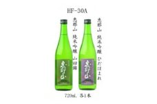 【祝！岐阜県酒造組合連合 連合会長賞受賞】「恵那山」純米吟醸 山田錦、純米吟醸 ひだほまれ 各720ml 1本 F4N-0070