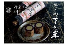 御菓子所川上屋 謹製 ささめささ栗 F4N-1895