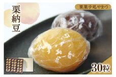 栗納豆30粒 F4N-0128
