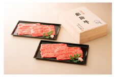 【高島屋選定品】 ＜熊崎畜産＞飛騨牛すき焼き用ロース  冷凍 すき焼き ロース肉 ギフト 岐阜県 中津川市 F4N-0565