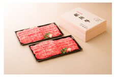 【高島屋選定品】 ＜熊崎畜産＞飛騨牛すき焼き用ロース1kg  冷凍 すき焼きロース ギフト 岐阜県 中津川市 F4N-0573