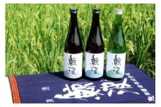 清酒 「鯨波」 大吟醸・純米吟醸・純米セット F4N-0989