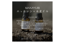 MAKAYURI(R) エッセンシャルオイル F4N-0595